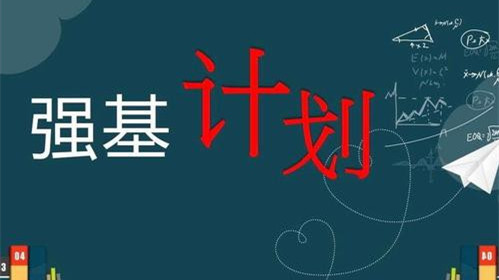 强基计划应注意哪几点 2021强基计划最新消息