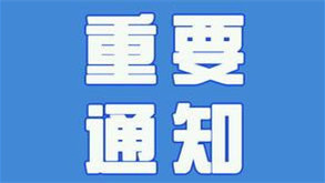 六部门发布义务教育质量评价指南 义务教育质量评价指南具体内容