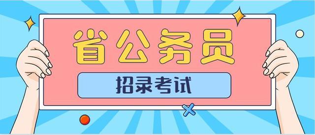 2021多地公务员省考招录规模压缩 公务员招录规模压缩有什么用