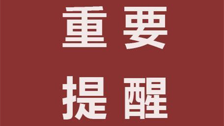 调剂意向采集系统和调剂系统区别 调剂意向采集系统有什么用