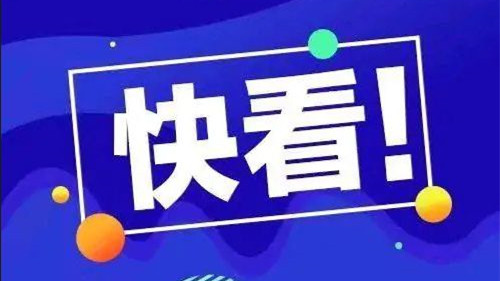 2021考研调剂院校信息 2021年考研调剂学校最新消息