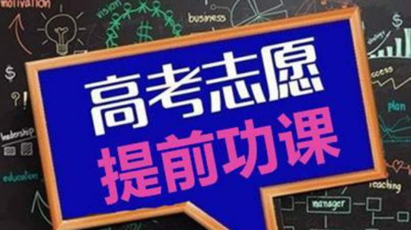 高考模拟志愿填报可以用手机吗 镇江高考模拟志愿填报时间