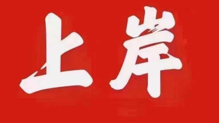 考研调剂 多个专业待调剂的同学有救了