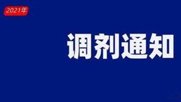 考研调剂备注怎么写 考研调剂备注应该填什么内容