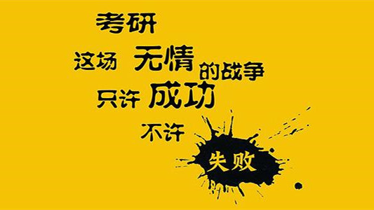 2021年考研调剂系统 考研调剂需要注意哪些事项