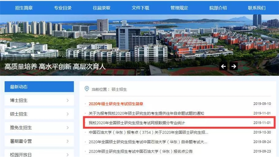 双非大学考研重灾区 双非学校考研