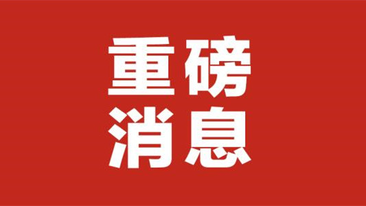 山东野鸡高校名单 山东有哪些野鸡院校