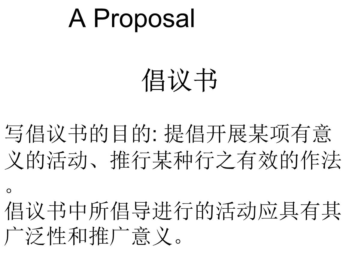 高考英语作文热点:疫情倡议书 高考英语作文应用文倡议书