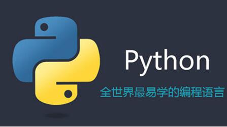 python需要什么基础知识 python学习方法有哪些