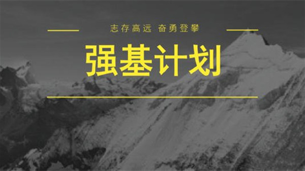 强基计划招生专业汇总2021 强基计划招生专业有哪些