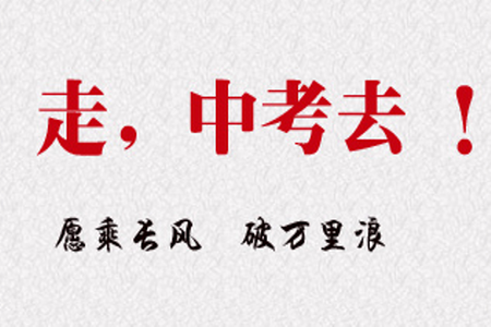 2021北京中考毕业会考二合一 北京中考毕业会考两考合一是什么意思