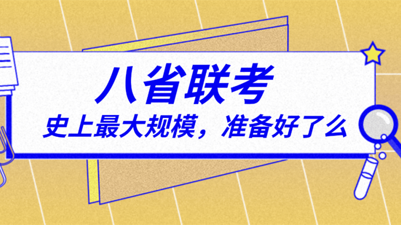 八省联考福建 2021年新高考命题方向