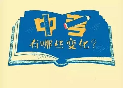 2021年山东潍坊中考改革最新方案 2021年山东潍坊中考时间