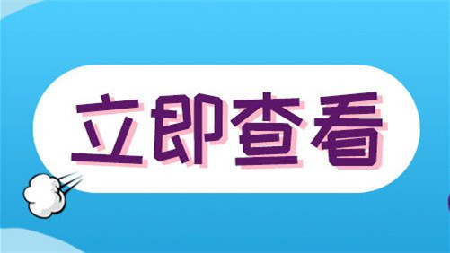 2021校考什么时候出成绩 2021年校考成绩查询