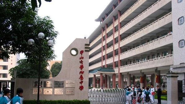 中山大学附属小学入学条件 中山大学附属小学怎么样