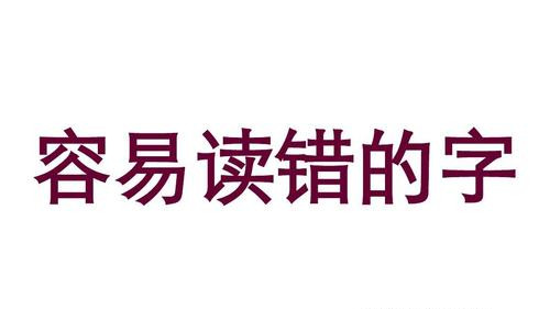 卡顿读ka还是qia 卡顿的正确读法