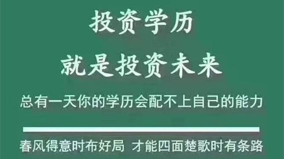 初中没毕业如何提升学历 初中没毕业的人怎么提升学历