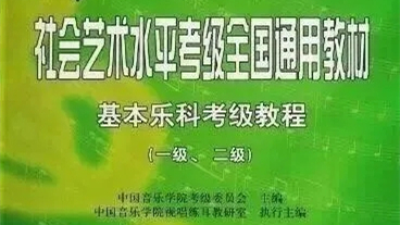 乐器考级证书有用吗 乐器考级必须考乐理吗