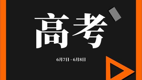 全国高考难度最大的省份 高考难度最大的四个省