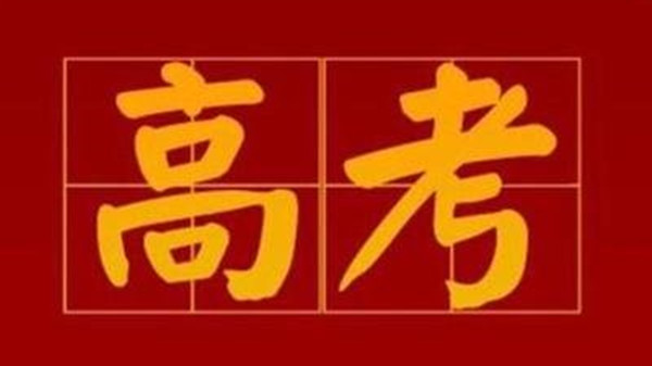 2021上海普通高等学校秋季招生办法 上海市秋季高考招生考试时间