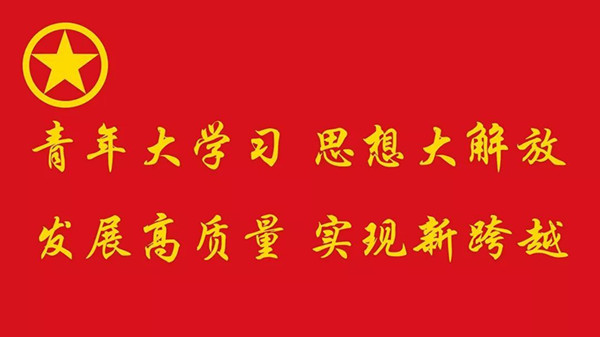 青年大学习第十一季第三期答案截图 青年大学习最新一期的题目和答案