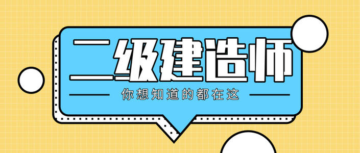 二建建筑和市政专业就业方向 二建市政和建筑谁的含金量高