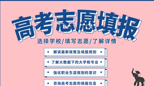 安徽高考志愿填报模拟演练入口 安徽高考志愿填报模拟系统