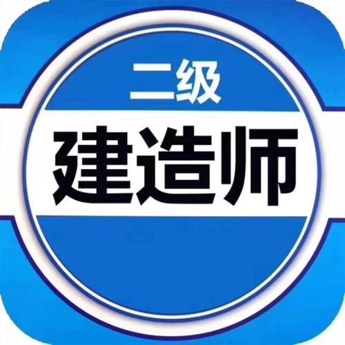 山西省二建2021年考试时间 山西二级建造师考试科目