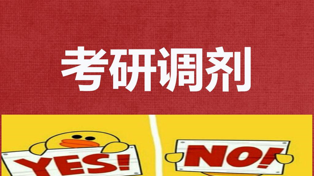 研究生调剂是不是只能调剂本专业 研调剂是同专业还是不同专业