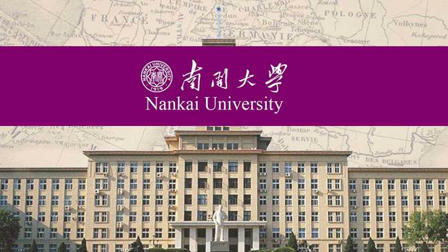 2021南开大学考研复试时间及复试加分政策