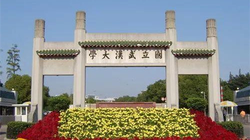 武汉大学强基计划招生专业 武汉大学强基计划招生简章2021