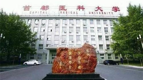 医科大学怎么选 医科大学看专业还是看排名