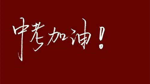 2021河北中考日期是几号 2021年河北中考科目及各科分数