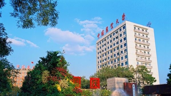 中国农业大学是211还是985 中国农业大学要多少分能考上