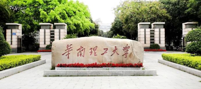 华南理工大学2021年强基计划招生简章 华南理工大学2021年强基计划政策分析