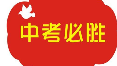 深圳中考新增科目 2021深圳中考科目及各科分数