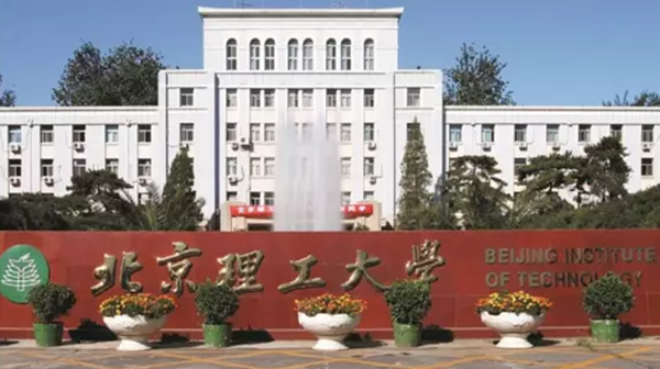 北京理工大学强基计划招生简章2021 北京理工大学强基计划报名系统