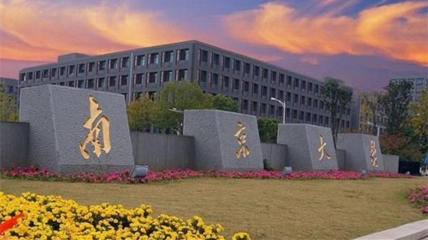 南京大学强基计划招生简章2021 南京大学强基计划招生简章解读