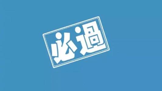 2021年北京第二次合格性考试时间 北京第二次会考时间2021具体时间