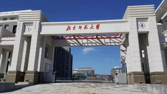  北京师范大学2021强基计划招生简章 北京师范大学2021强基计划报名时间 