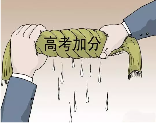 2021高考加分政策 高考加分项目有哪些