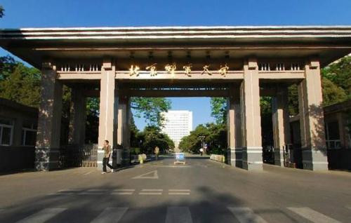 华北师范大学是985还是211学校 华北师范大学是985吗