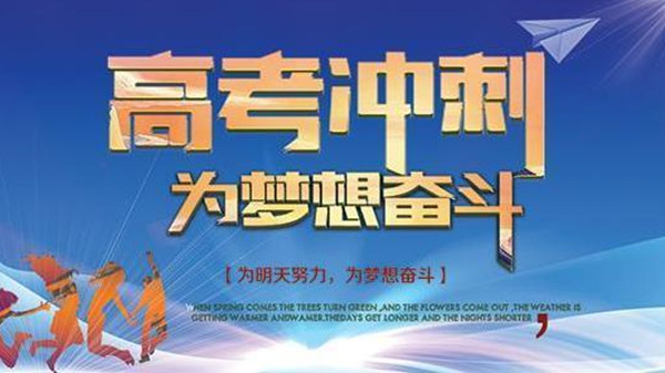 2021年高考分数线预测 2021年高考分数线会提高吗