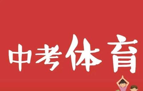 2021年孝感中考体育考试项目有哪些 2021孝感体育中考时间