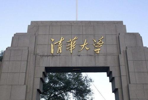 中国最难考的大学 最难考的大学排名