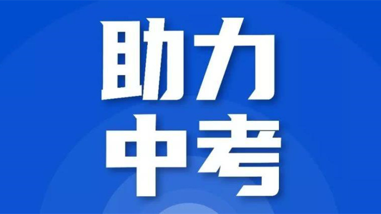 中考多少科目,一共多少分2021江苏