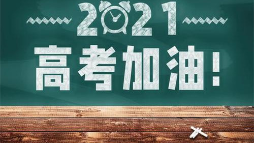 北京高考作文评分标准细则2021