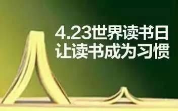 世界阅读书2021年主题 世界读书日的意义