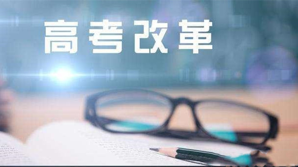 江苏新高考政策解读3+1+2医学