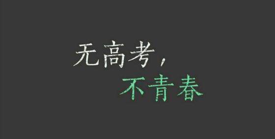 高考取消一二三本是真的吗 高考还分一二三本吗